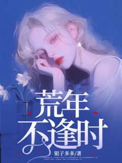 黎笙傅辰小说无广告阅读