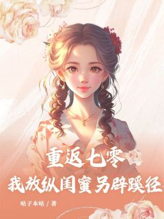 快手明熙孟九州陈慧敏主角的小说全本章节大结局-暗夜阅读网