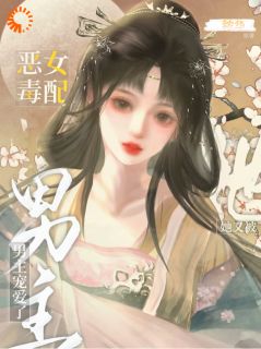 抖音小说【锦棠祁云策】全集免费版在线阅读