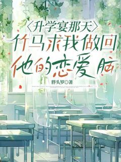 抖音小说梁沐芯李政安梁沐芯李政安无弹窗试读