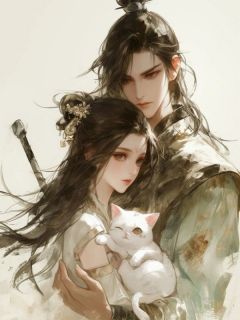 精品小说冷面阎君求娶我全文目录畅读