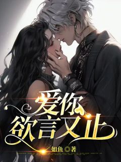 尔尔星海(江柚明淮)小说全章节目录阅读