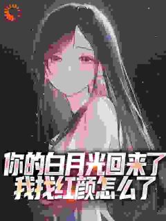 江云陈芸柳城小说免费阅读 江云陈芸大结局完整版