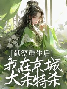 楚云熙楚天行小说章节目录阅读-楚云熙谢玄穆在哪免费看
