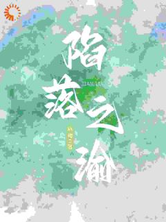 抖音林之渝陈沐深小说叫什么名字