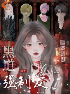 独家抢婚：我的奶狗从逆光中走来小说-主角楚怜星冥鸦全文免费阅读