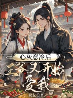 书荒必备顾盼兮叶明渊小说
