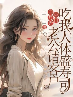 林起怀白曼曼结局是什么 林起怀白曼曼免费阅读全文