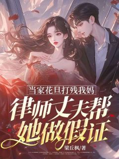 唐馨林飞姜雨梦是什么小说免费版阅读抖音热文