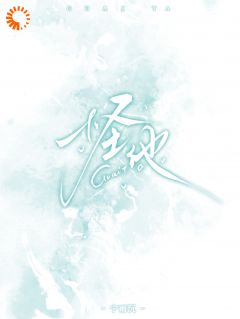落魄后，曾经的高岭之花求我爱他小说百度云完整章节列表免费阅读