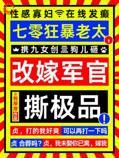 懦弱老太重生后绑定了复仇系统！全集小说_王慧贞孙淑英完结版阅读
