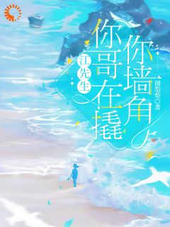 把我当炮灰？我闪婚绝世大佬温吟江津越by御梨梨免费看