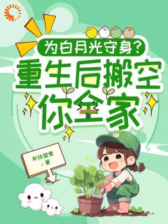 沈今禾顾同渊小说最后结局  沈今禾顾同渊完结版免费阅读
