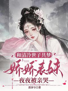 主角是沈青萝齐煜的娇软美人眷沈青萝齐煜抖音热门小说