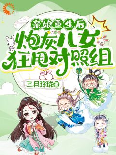 被夫君当成踏脚石，女配重生就发疯精彩章节-被夫君当成踏脚石，女配重生就发疯免费阅读全文