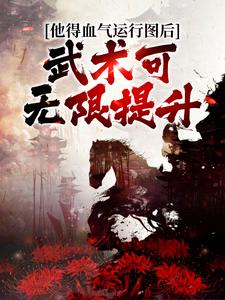 杨战碧莲大夏王朝最恐怖的天牢完结版小说全文免费阅读-暗夜阅读网