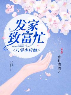 第1章他是个瘸腿儿的小说免费阅读 宋婉陈建国大结局完整版