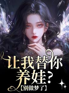 为了白月光去结扎，她改嫁你哭啥(温栀司璟裕)全文完整版阅读