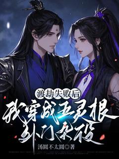 抖音小说白芨清河白芨清河无弹窗试读-暗夜阅读网
