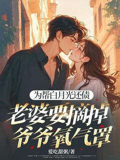 裴书恒沈倩梅为帮白月光还债，老婆要摘掉爷爷氧气罩小说完整版-暗夜阅读网