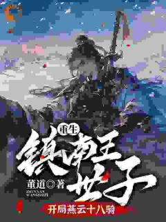 林毅林霸小说最后结局  林毅林霸完结版免费阅读-暗夜阅读网