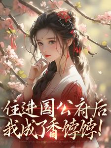 主人公沈青梨魏缜小说沈青梨魏缜郎君在线全文阅读