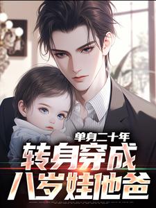 直播：上什么北大，跟爹上A大！免费阅读全文，主角艾辰艾坤小说