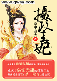 摄政王妃(上官尔蓝李梦旋)小说全章节目录阅读