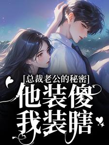 抖音小说【许橙意宋闻洲】全集免费版在线阅读