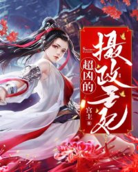 摄政王妃超凶的【全章节】苏玖萧云深完结版免费阅读-暗夜阅读网