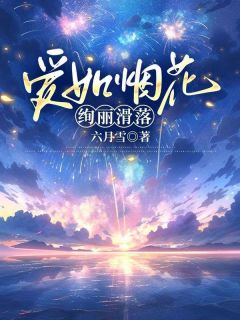 姜莱盛景全文最新章节正版小说免费阅读-暗夜阅读网