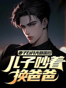 和陆语嫣开始是商业联姻全文目录-江玄陆语嫣林季宇小说无弹窗阅读