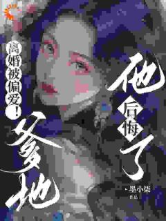 姜软霍知舟是哪本小说主角 京州所有人都知道免费全章节阅读-暗夜阅读网