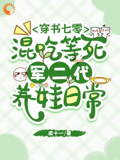 变成美女逃犯？问题不大是什么小说龙玉玲周复礼全本免费阅读