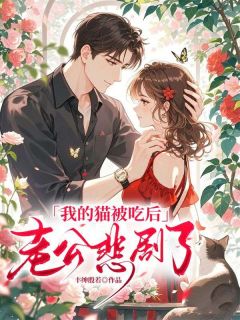 曹旭晓雪曹莉莉小说最后结局  曹旭晓雪曹莉莉完结版免费阅读