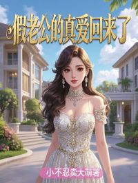 林清雪陆沉年全文阅读最新 林清雪陆沉年小说目录