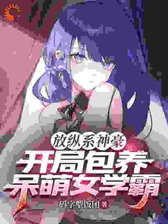 苏白夏琳小说章节目录阅读-睡觉就返现？我直接乖乖躺平在哪免费看