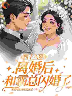 李夏竹何明远完整未删减版在线阅读 李夏竹何明远结局