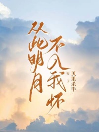 最新小说从此明月不入我怀主角姜稚妍靳时川全文在线阅读