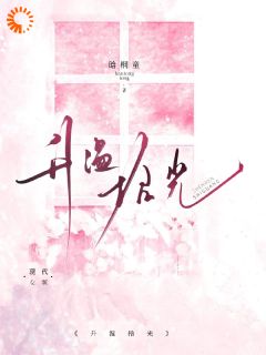 主角是沐书瑶付青也的小说叫什么升温拾光免费全文阅读