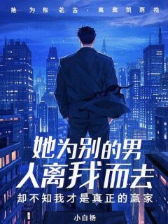 宋瑜梁书成全本章节在线阅读大结局