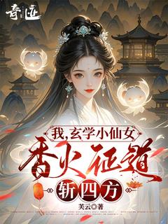 抖音小说【姜阙郑宏】全集免费版在线阅读