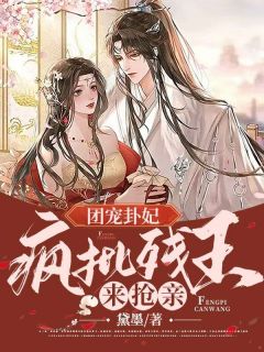主角是南璃夜司珩的玄月观前恢弘大气的道观前抖音热门小说