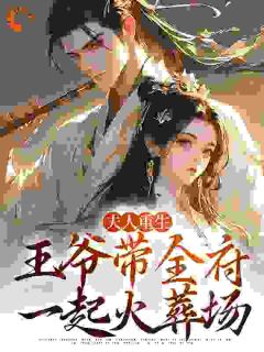 (抖音)第1章重生归来谢令窈谢令窈江时祁小说免费全文阅读-暗夜阅读网
