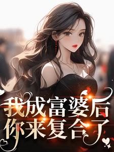 跟了陆承胤五年(许书意陆承胤)小说全章节目录阅读