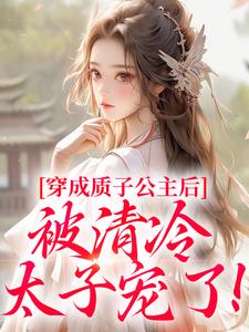 精彩小说第2章殿下在汤泉殿阮今禾殷珩全章节在线阅读