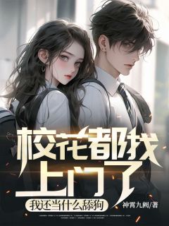 校花都找上门了，我还当什么舔狗是什么小说陈洛林瑶瑶全本免费阅读