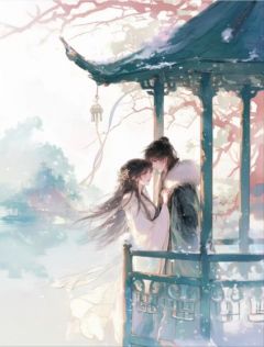 无弹窗小说被未婚夫渣了后，我嫁给了他的权臣哥哥 作者佚名