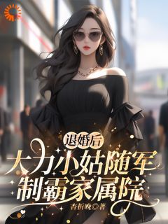七零年代，我和糙夫的娇羞生活完整版-戚沅沅姜珩在线全文阅读