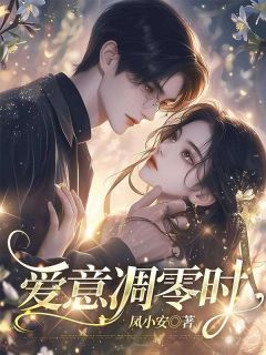 快手热文爱意凋零时厉君则沈念语小说推荐